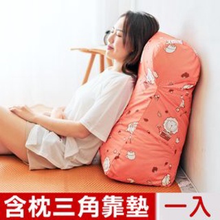 【樂樂生活精品】【奶油獅】森林野餐-臺灣製造-多功能含枕護膝抬腿枕/加高三角靠墊-橘紅 免運費 請看關於我
