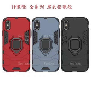 IPhone 7 8 PLUS 16 15 14 13 12 11 PRO MAX SE2 黑豹 鋼鐵指環支架手機殼