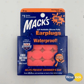 Mack's Pillow Silicone Earplugs 兒童矽膠耳塞 黏土耳塞 橘色６對入 【蝦皮最低價】