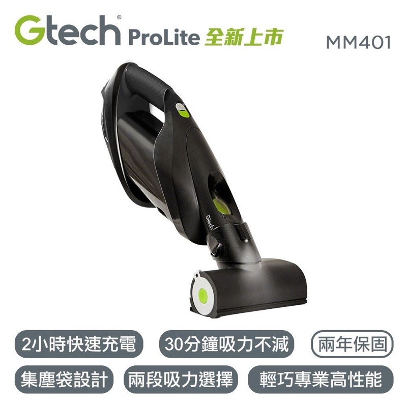【全新】小綠Gtech ProLite 極輕巧無線除蹣吸塵器