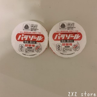 ZXZ store-拍賣-Z827-全新-日本帶回 白元衣櫃使用防蟲劑 Hakugen白元防蟲餅芯 #4