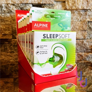 『請認明最新版』贈收納盒 Alpine Sleep Soft 睡眠專用 耳塞 打呼救星 超軟材質 降噪 25db