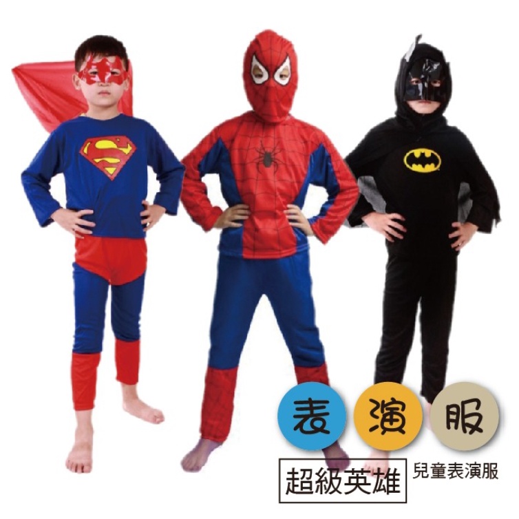 [🎀台灣現貨❤Baby Park❤] 萬聖節服裝 角色伴演兒童表演服-兒童超人 蝙蝠俠 套裝 超級英雄 蜘蛛人服裝