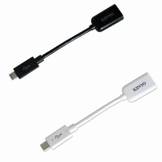 KINYO USB-MC5(兩入裝) TYPE-C轉USB 3.0轉接線