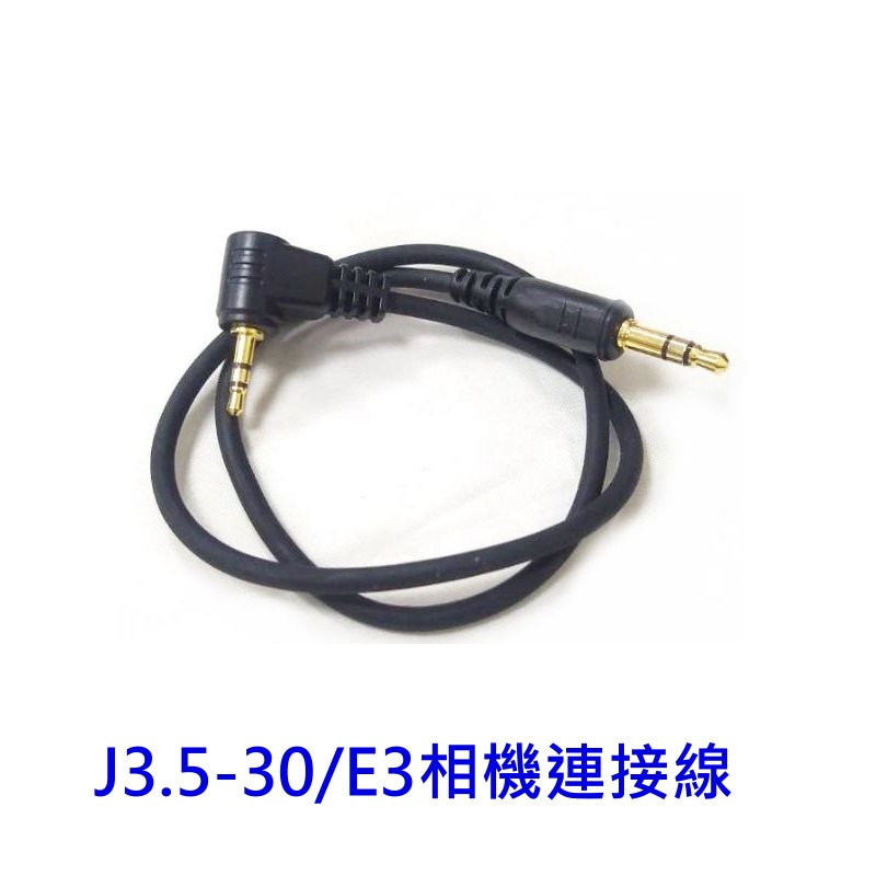 品色PIXEL J3.5-30/E3快門控制線 短線 for canon 相機連接線, 適配品色T3 TW-283