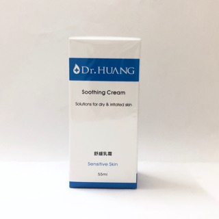 🔝 Dr. HUANG黃禎憲 舒緩乳霜55ml ✅公司貨