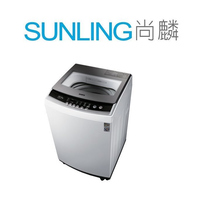 尚麟SUNLING 聲寶 10公斤 洗衣機 ES-A10F 新款 ES-B10F IMD操作面板 槽洗淨 歡迎來電