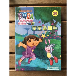 全新未拆【愛探險的DORA 朵拉DVD 第20集 星星追捕手】正版絕版 DVD