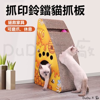 貓抓板 立式貓刷版 組合式貓抓板 鏤空 多種造型