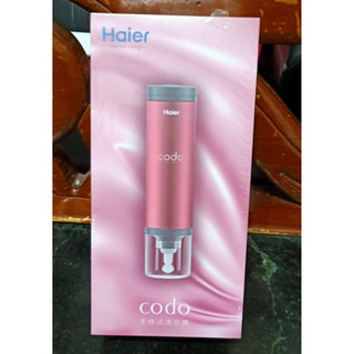 Haier (海爾)攜帶型手持洗衣機 HPW-Pink Codo--全新