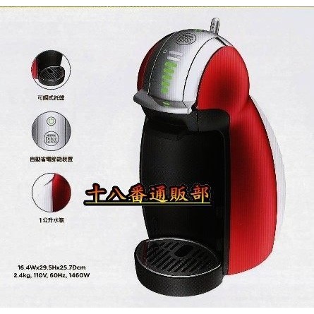 十八番通販部 雀巢咖啡機genio2 星夜紅9771 Genio2 膠囊咖啡機1公升水箱1l 蝦皮購物