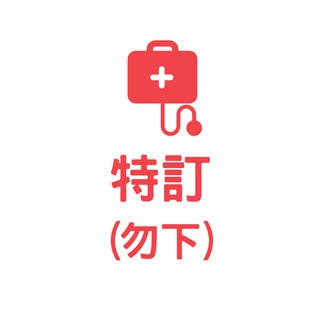 台大醫院 網路代掛號 費用500元 當日掛號 滿額可代掛 預約兩週後 蝦皮代掛號 電話語音 臺大醫學院附設醫院 代掛號 蝦皮購物