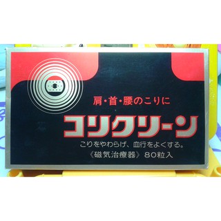 日本進口 易利氣 AP磁王 磁力貼 釹磁石 磁氣貼 耳貼 磁汽貼 磁氣絆 永久磁石 磁氣 耳豆貼 磁氣治療器 磁力項圈