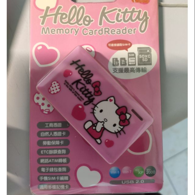 Hello Kitty 多功能Combo ATM小巧讀卡機 KT-R15 出清品