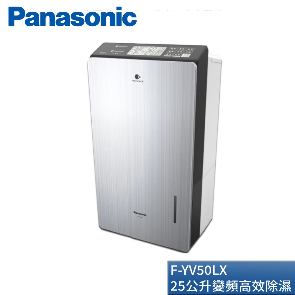 Panasonic 國際牌 25公升變頻高效除濕機 F-YV50LX 廠商直送