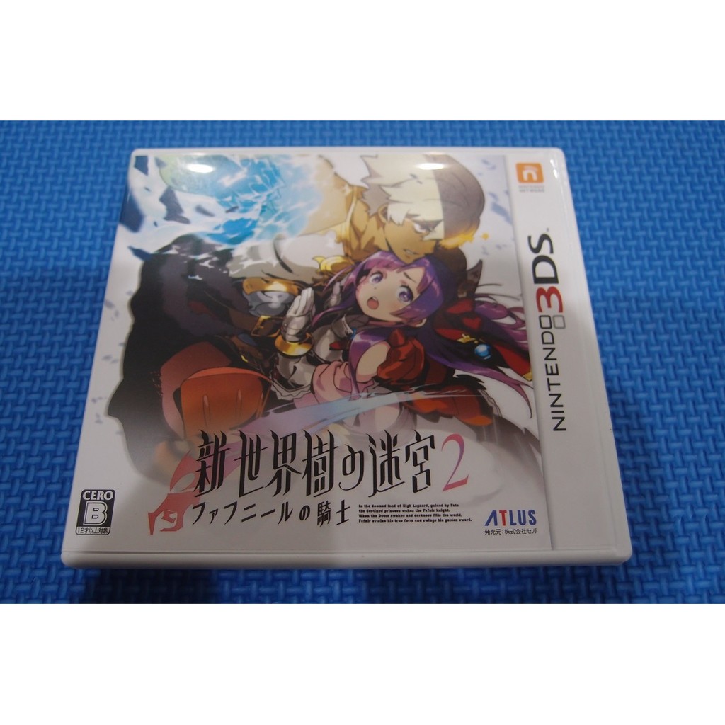 3ds 新世界樹的迷宮2 法夫納的騎士日文 日版日規機專用 蝦皮購物
