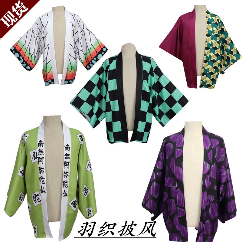 高仿chanel香奈兒錢包現貨 鬼滅之刃羽織 單獨外套 Cos 蟲柱蝴蝶忍 灶門炭治郎 我妻善逸 富岡義勇 一死牟 小芭內 彌豆子羽織 I Position 優惠推薦
