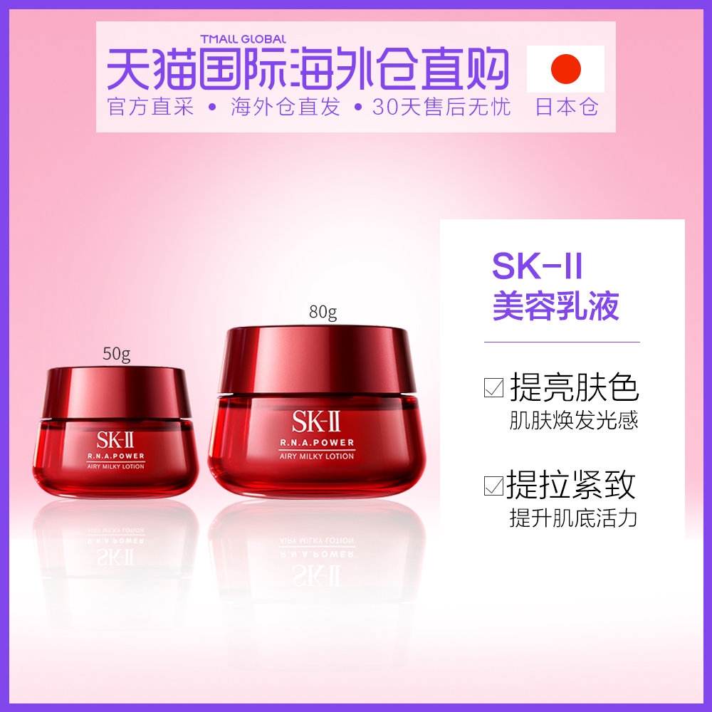 開始ピジンファセットsk2 美容乳液 Qcb Inc Com