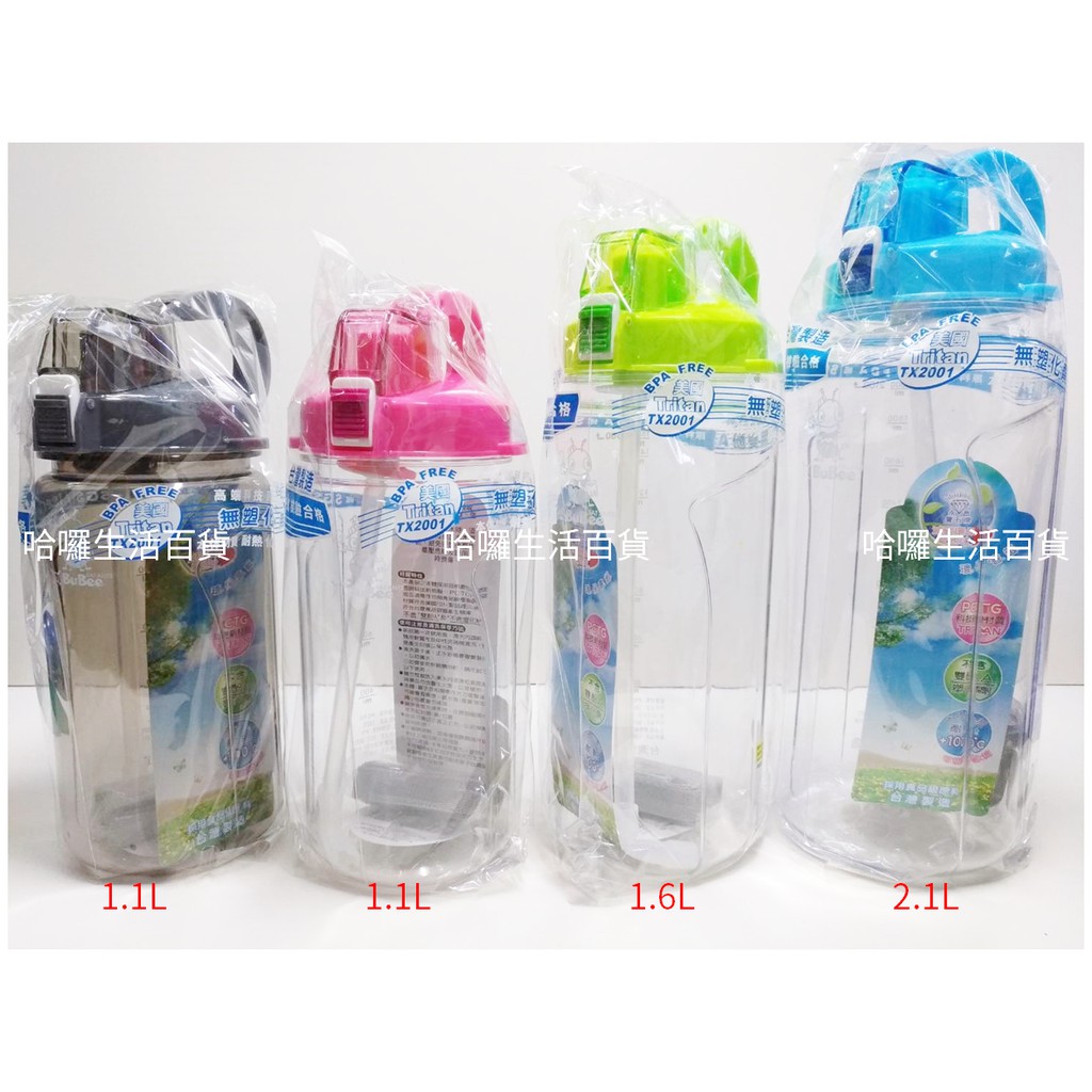 水韻坊 650ml 1100ml追風族休閒壺 小蟻布比冷水壺 運動壺 蝦皮購物