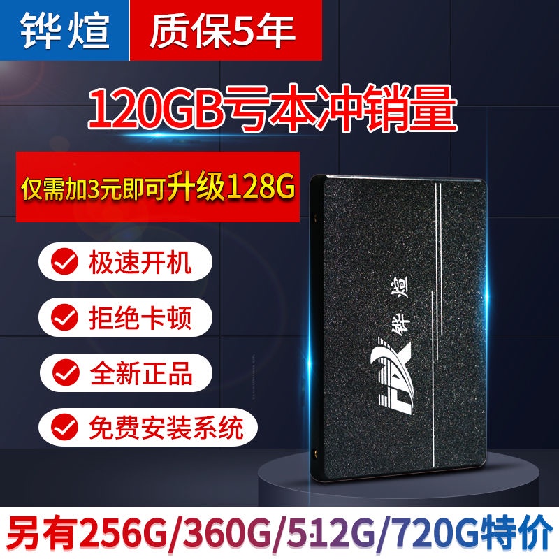✦鏵煊256G固態硬碟臺式120G筆記本512G電腦SSD高速SATA3.0移動128G