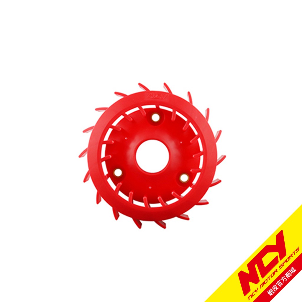 【NCY】RS 渦輪式風葉 紅色