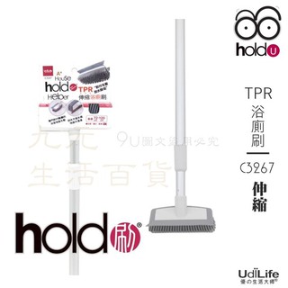 9uLife 伸縮TPR浴廁刷 C3267 好刷浴室刷 刮水玻璃刷 除塵掃 伸縮桿【九元】