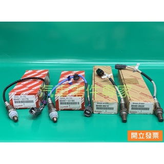【汽車零件專家】豐田 冠美麗 CAMRY 3.5 2010-2016年 感知器 感應器 含氧感知器 O2感知器 豐田原廠