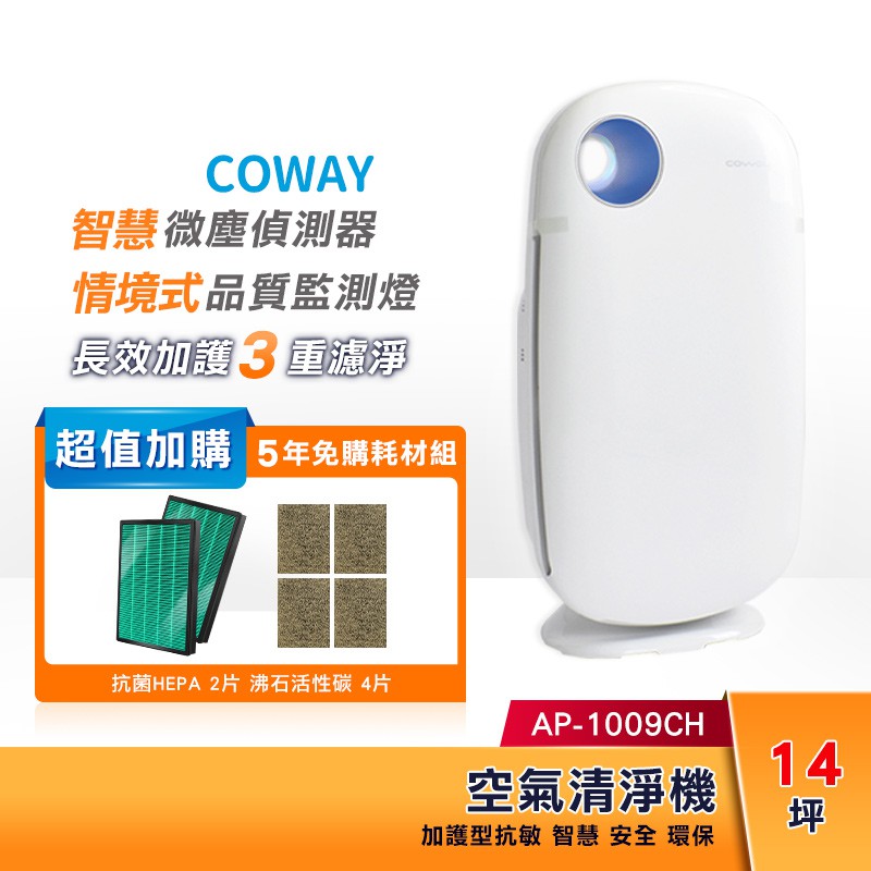 Joey的奮鬥 台灣coway 推出ap 1220b 而日本coway 推出airmega 150 Ap 1019c