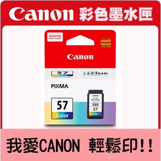 *大賣家* CANON CL-57 / 57 原廠彩色墨水匣,請先詢問庫存