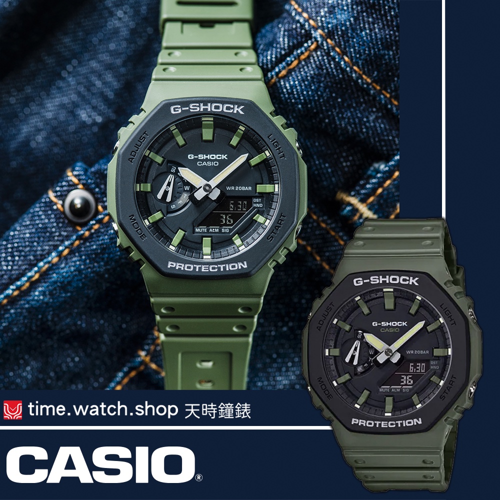 【高雄時光鐘錶】CASIO 卡西歐 GA-2110SU-3ADR G-SHOCK 農家橡樹八角衝力腕錶  手錶