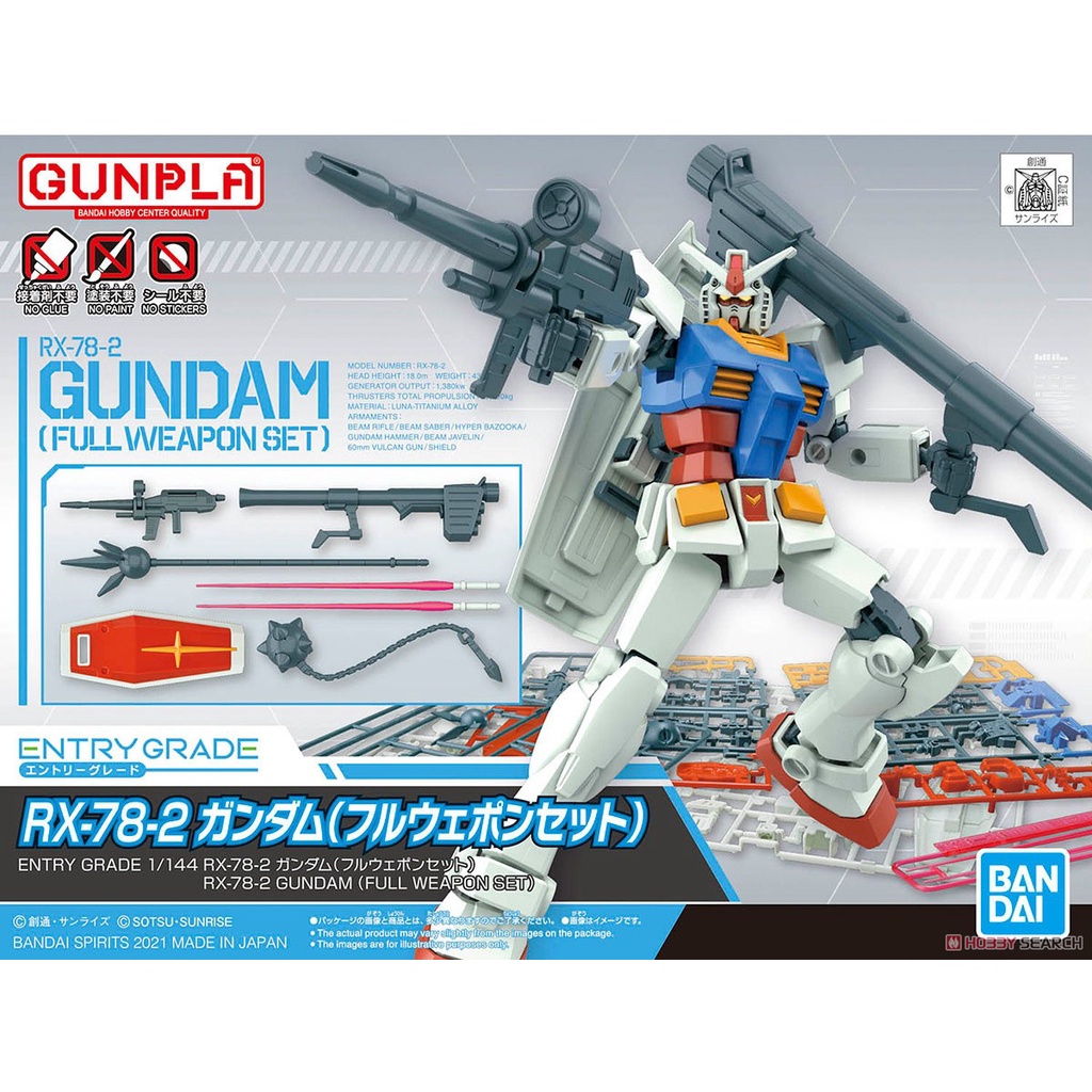 【碧藍星】EG 初鋼 武器組合包 鋼彈 GUNDAM 萬代 1/144 組裝模型 鋼普拉 RX-78-2 附武器包武器組