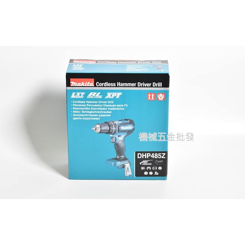 *機械五金批發*全新 makita 牧田 DHP485Z 18V充電式震動起子電鑽 【單主機】