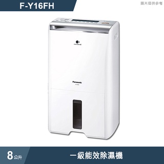 Panasonic國際牌【F-Y16FH】8公升一級能效除濕機除濕機