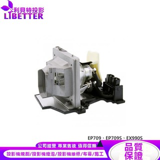 OPTOMA BL-FU200C 投影機燈泡 For EP709、EP709S、EX990S