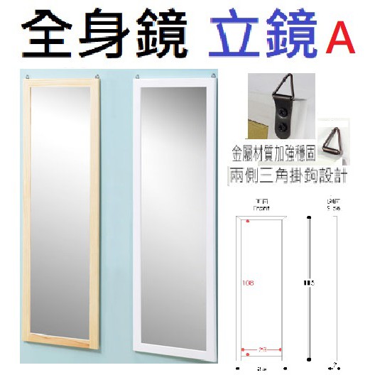 松木附輪立鏡穿衣鏡全身鏡 Ptt Dcard討論與高評價商品 2021年11月 飛比價格