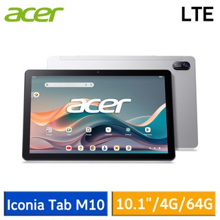 Acer Iconia Tab M10 LTE版 (4G/64G) 10.1吋 平板電腦 現貨 廠商直送