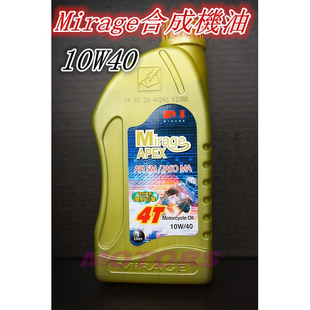 MOTORS-中油 Mirage 美耐吉10W/40合成機油.適用噴射引擎.容量1000cc.12瓶免運費,只能寄貨運