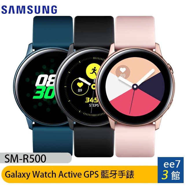 SAMSUNG Galaxy Watch Active GPS (0.75G/4G)藍牙智慧手錶~好禮二選一 ee7-3