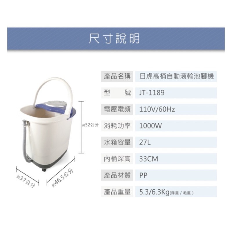 日虎自動滾輪泡腳機jt 1189 蝦皮購物