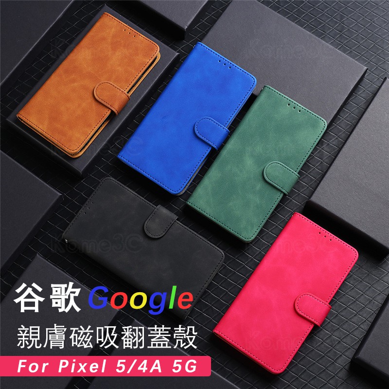 谷歌 Pixel 5 5A 4A 4XL 3A XL 3 5G Pixel5 絨布翻蓋 手機殼 保護套 保護殼 硬殼