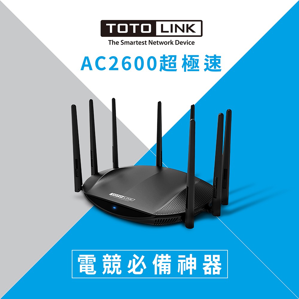 TOTOLINK A7000R AC2600旗艦級雙頻Gigabit無線路由器 分享器 WIFI VPN翻牆