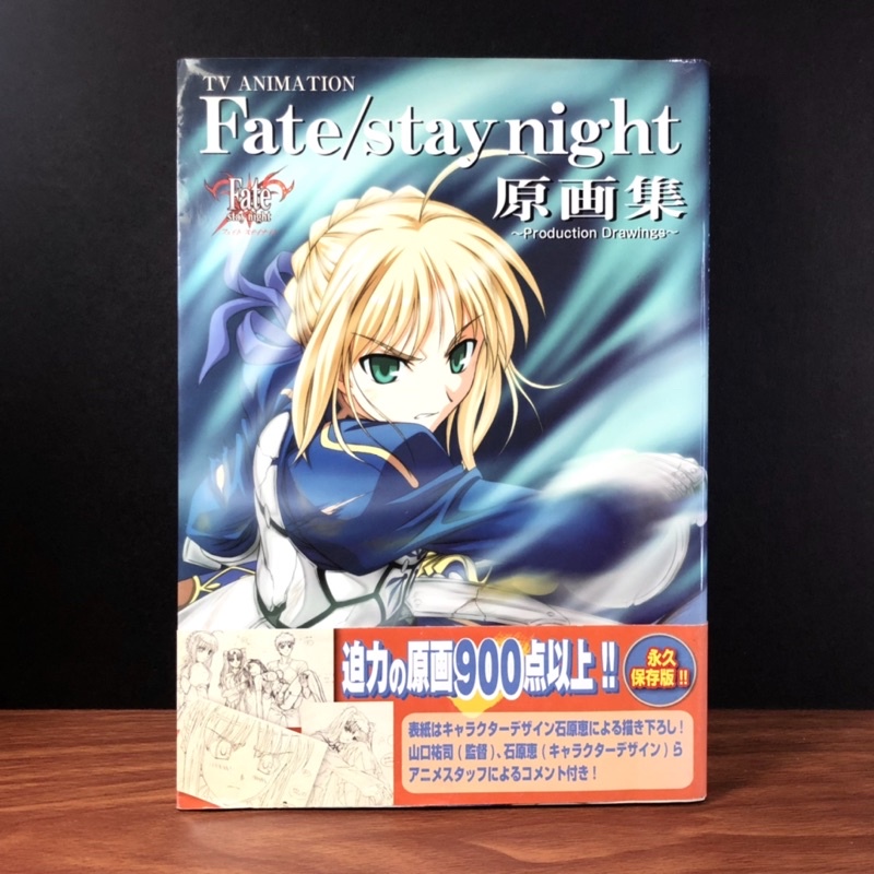 Fate Stay Night 設定集的價格推薦- 2024年4月| 比價比個夠BigGo