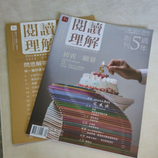 閱讀理解品學堂pisa閱讀素養雜誌 蝦皮購物