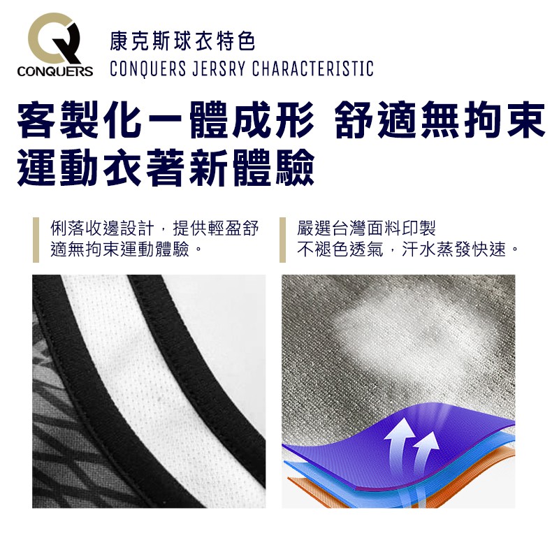 Conquers康克斯 熱昇華設計款球衣眾神系列戰神阿基里斯 蝦皮購物