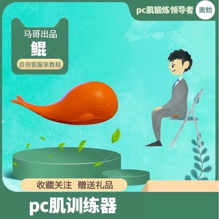 男士pc肌訓練器盆底肌凱格爾運動家用提肛鍛鍊器加藤鷹瑜伽握力器