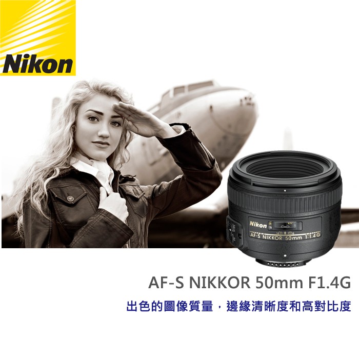 【現貨】平行輸入 NIKON AF-S NIKKOR 50mm F1.4 G 大光圈 人像鏡 背景夢幻 虛化效果 031
