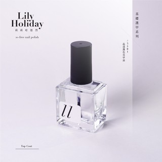 Lily Holiday 莉莉哈德烈 指甲護理系列 3501 晶透護色亮甲油 Top Coat 無毒指甲油 護甲油