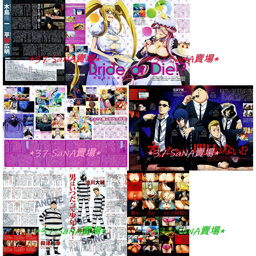滿額d8 日雜切頁 10p God Eater噬神者 魔物娘的同居日常 賽蕾亞 監獄學園 鈴村健一 浪川大輔 興津和幸 蝦皮購物