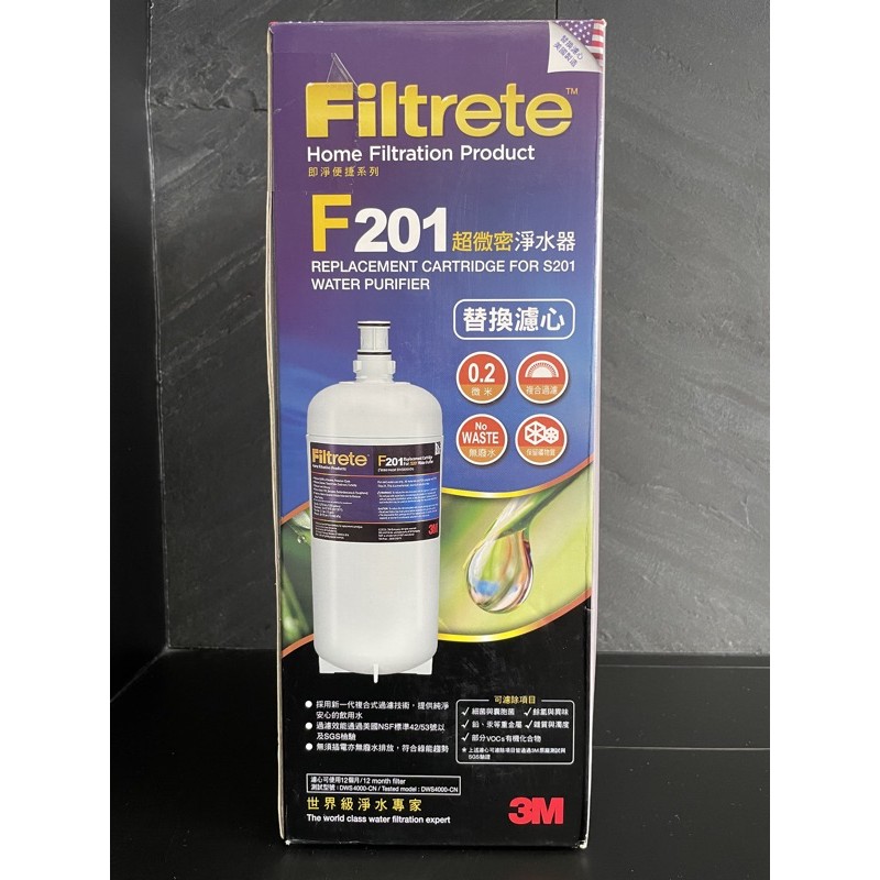 &lt;現貨含運&gt; 3M  S201(F201)超微密淨水器活性碳替換濾心  原廠