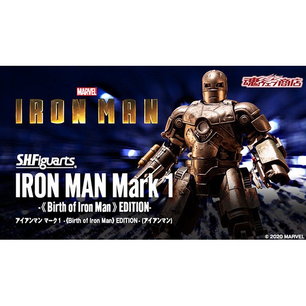 (天馬玩具) 現貨 魂商店 限定 SHF 鋼鐵人 Iron Man MARK1 馬克1 MK1